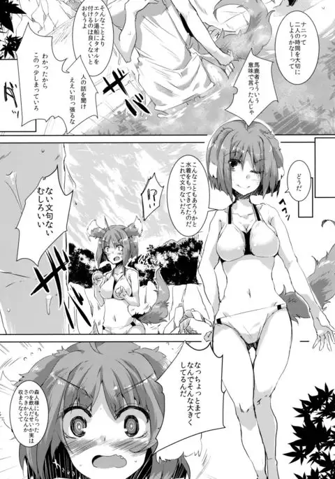 エクレDAYSわん×5