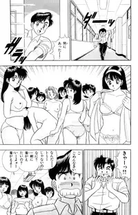 [Kosuke Yamada] - Omocha no Yoyoyo Vol 01