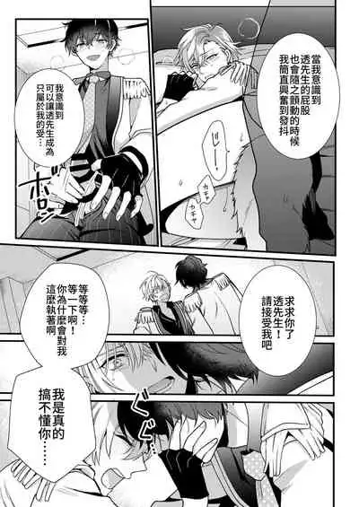 [Amarans (Various)] BOY x BOY IDOL COLLECTION! [Traditional Chinese] [Digital]