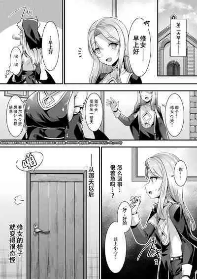 カミサマラブチューン！ 第1-3話