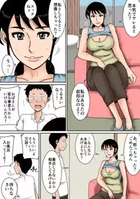 [Mikan Dou] Boku to oba [Digital]