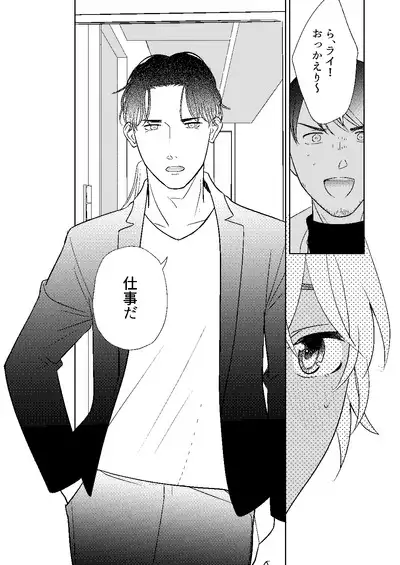 Akayasu Jotaika WEB Sairoku