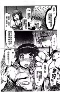 [EBA] Nyuunyuu [Chinese]