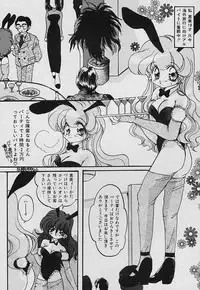 [Nyanko MIC] Tabechauzo