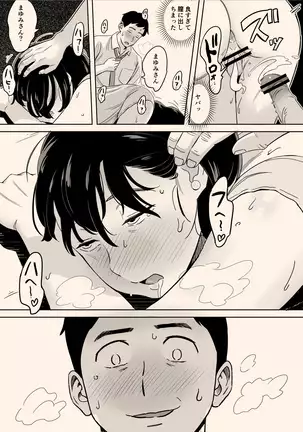 Karada mo oishī shokudō no Megumi-tai hōman tsuma