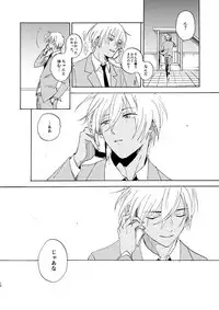 [Nihonashi (Kouya)] Jouryuu to Hyoukai (Detective Conan) [Digital]