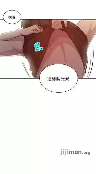 【周六连载】秘密教学（作者：美娜讚 & 鋼鐵王） 第1~85话