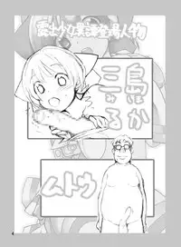 [Rokumonsen (Tamahagane)] Roshutsu Shoujo Itan Juppen [Chinese] [CE家族社] [Digital]