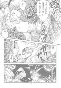 [Ekakigoya Notesystem] Kitsch 6th Issue (Darkstalkers)