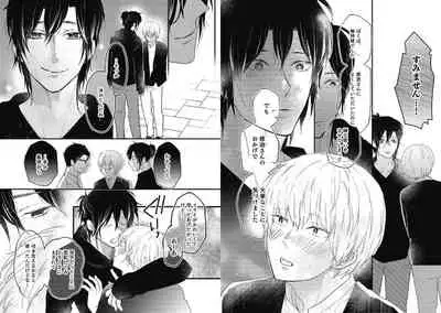 [Nanatsuzono] Mirai no Koibito [Bunsatsu Ban] Daiichiya