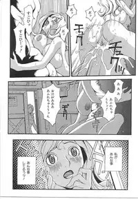 [Yoshiama Renzou (Matsukawa Iku)] Sakuretsu Eropai Dynamite