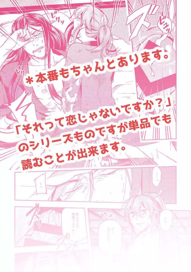 Ai ni oborete mimasen ka? sa,mple