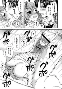 [Miyamoto Yuu] M♥kano