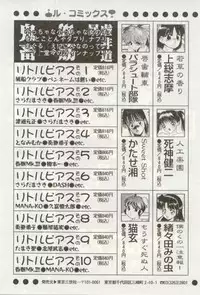 [NAO System] Heartful na Shunkan