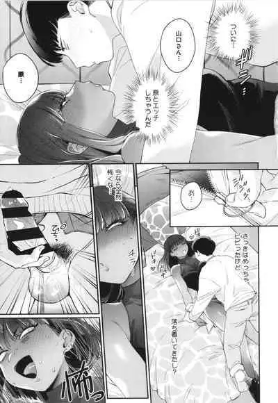 Kuro Gal a La Carte + Toranoana Kounyuu Tokuten 4P Leaflet