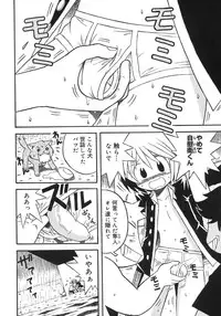 [Anthology] Shounen Shikou 5