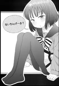 (C85) [Hitsuji Drill (Ponpon Itai)] Nightingale Hotaru-chan (Sailor Moon)