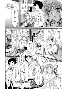 [Naaga] Misshitsu Housou (A Broadcast on a Secret Room)