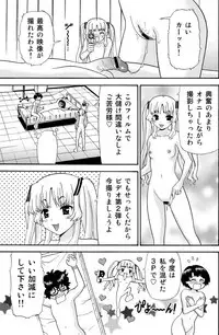 [Aka Shiroki Iro] あの夏でAV【16P】