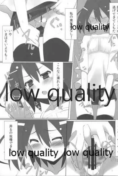 Mariu Hokubu Kyuushuu Saikyou no Yume 2