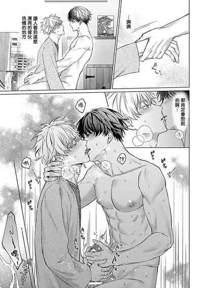 用你的眼睛来揭露我吧 01