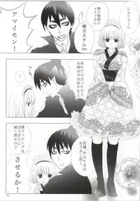 (C86) [Orabgeta (Kaze)] Devil Cake (Ao no Exorcist)