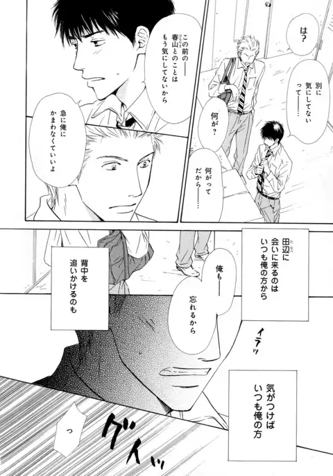 b-BOY Phoenix Vol.5 Bishonure Tokushuu