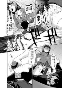 (C74) [Tridisaster (Saida Kazuaki)] Zettai Ryouiki Shinnyuuzai Kanzenban