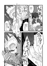 (C75) [RUMP (Bon)] END; (Dennou Coil)