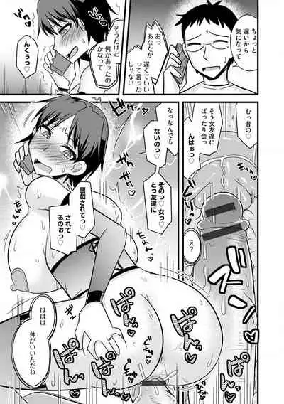 Cyberia Maniacs Hitozuma Juurin Collection Vol. 007