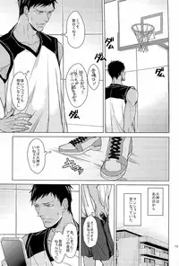 [ 2HB ( Kaneda) ] Find a light shadow ( Kuroko's Basketball )