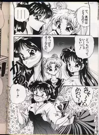 [Urano Mami] From The Moon Gaiden -Urano Mami Special-