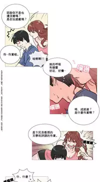 [The Jinshan] Sadistic Beauty Ch.1-16 [Chinese] [17汉化]