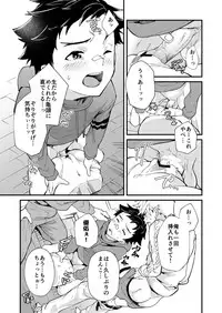 [Eichi Jijou (Takamiya)] e muken 2 danshi yonin warikan ecchi [Digital]