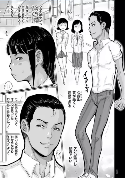 Hiyake to Wareme to Denki no Natsu