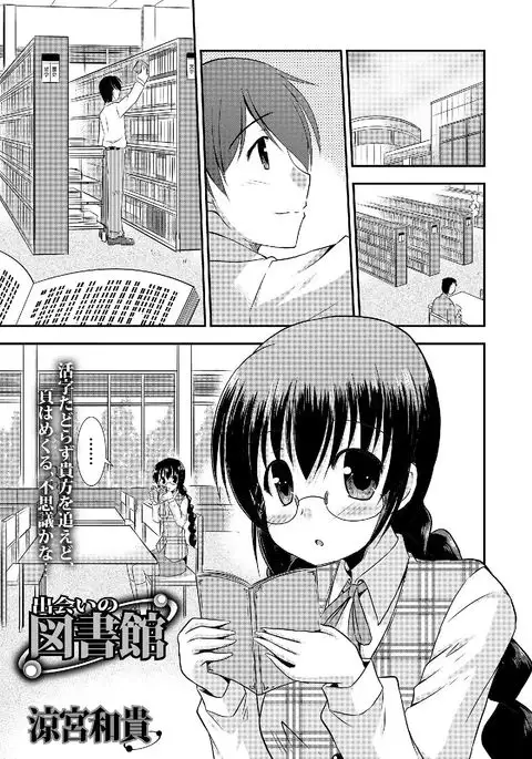 Watashi wa Shojo daga Mojo de wa Nai!