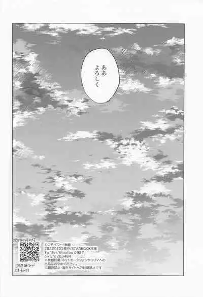 Shinu made Aisareteru to Omotteta yo