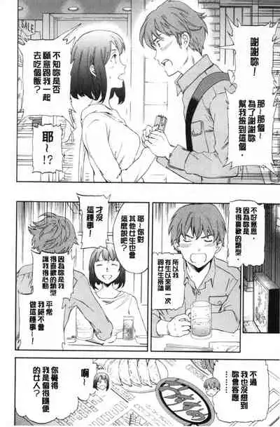 [Cuvie] GLOSSY [Chinese]