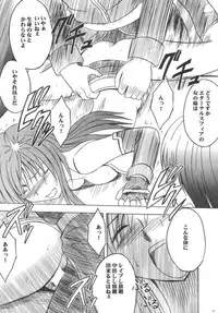 [Crimson Comics (Carmine)] Maria (Star Ocean 3: Till the End of Time)