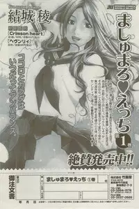 Monthly Vitaman 2009-09