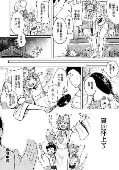 Sei no Mamono - Infinite libido | 性之魔物