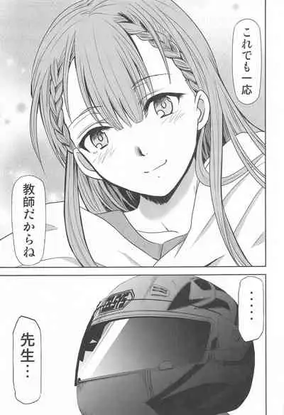 Boku wa Mafuyu Sensei to Sex Suru