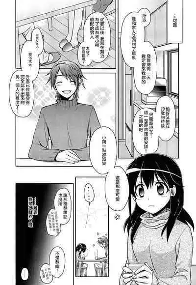 Saikai to Yakusoku to | 约定再会