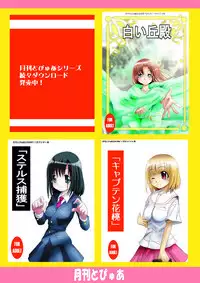 [Dende Bekkan (Dende)] Stealth Hakusho (Saki)