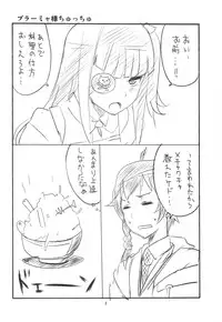 (SHT2014 Haru) [BlueMage (Aoi Manabu)] Zubizuda- (Sekai Seifuku ~Bouryaku no Zvezda~)