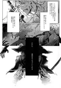 (Senka no Toki 18 Toshiosame) [Still (TIM)] TENDER SUGAR (Touken Ranbu)