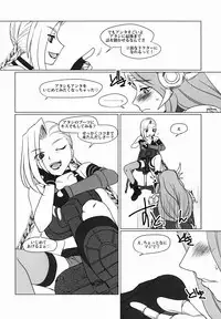 (C88) [Purin House (Nakai Kana)] Solar System (League of Legends)