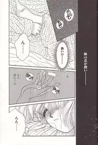 [Monogusa Wolf] Ponytail wa Ijippari