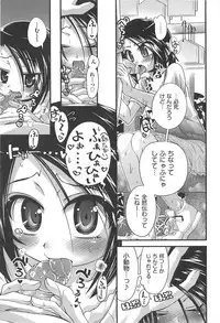 [Kakkuu] Shuu Shuku Shu!