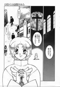 [KAME] Uwasa no Hanashi